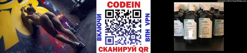 что такое   Благодарный  Codein напиток Lean (лин) 