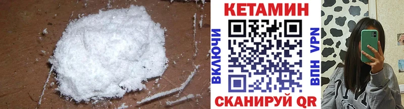 Кетамин ketamine  продажа наркотиков  Благодарный 