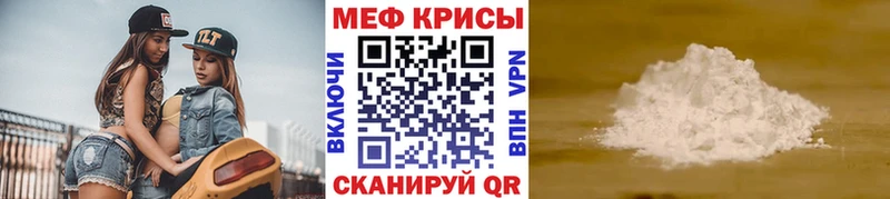 Мефедрон мука  где можно купить   darknet формула  Благодарный 